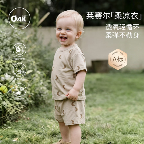 儿童莱赛尔居家服透气薄款睡衣