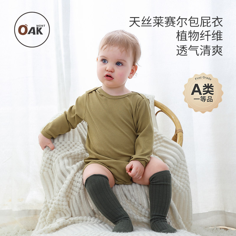 Oakmont婴儿包屁衣宝宝薄款空调睡衣新生儿分体套装爬服天丝衣服