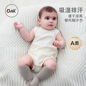 Oak mont新生婴儿衣服a类宝宝包屁衣夏季 速干排汗衣服内外穿透气