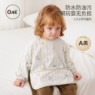 Oak mont婴儿辅食围兜防水罩衣宝宝吃饭反穿衣儿童饭兜画画护衣