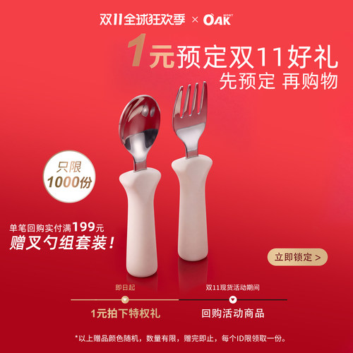 预定大额有价券