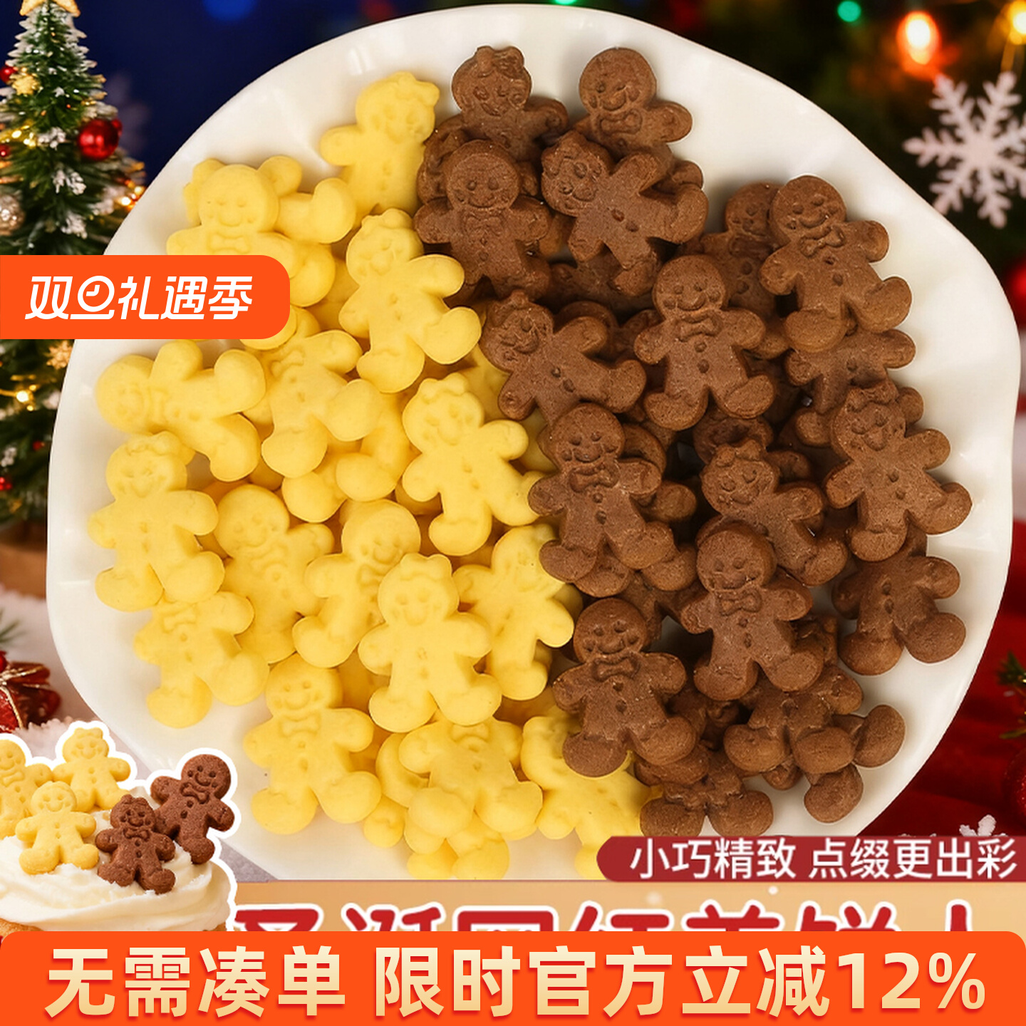 圣诞节蛋糕装饰姜饼人干卡