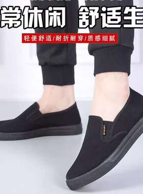 老北京布鞋男士休闲圆头一脚蹬套脚鞋低帮轻便透气黑色工作帆布鞋