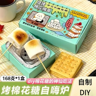 自嗨炉炭烤棉花糖豪华版DIY烤棉花糖夹心饼送男女朋友礼物露营