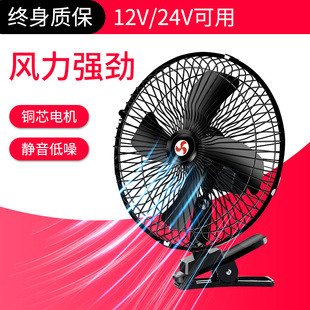 汽车载电风扇12v24v伏直流挖机大货车空调机点烟器强力摇头小轿车
