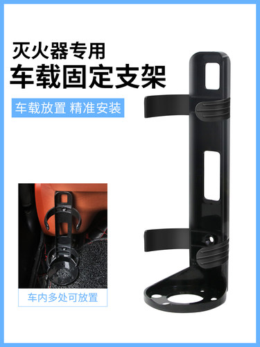固定灭火器车载灭火器