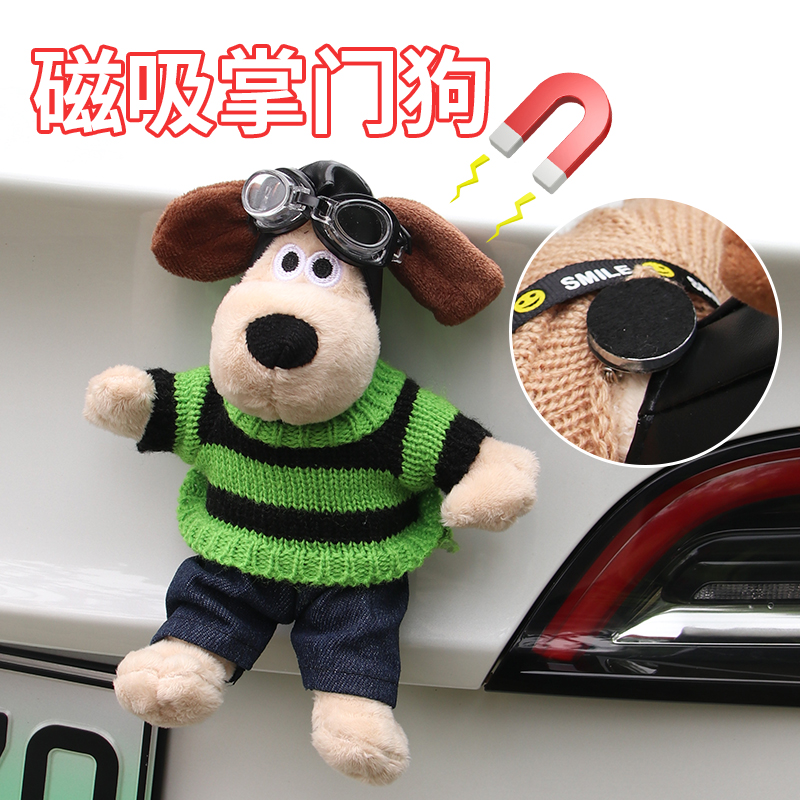 磁吸后备箱车尾装饰玩偶车身摆件