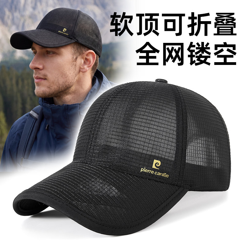 皮尔卡丹新款男士透气网眼鸭舌帽夏季遮阳运动帽户外防晒棒球帽子