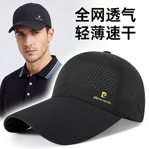 皮尔卡丹夏季速干透气防晒鸭舌帽