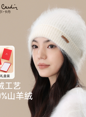 皮尔卡丹100%山羊绒保暖毛线帽