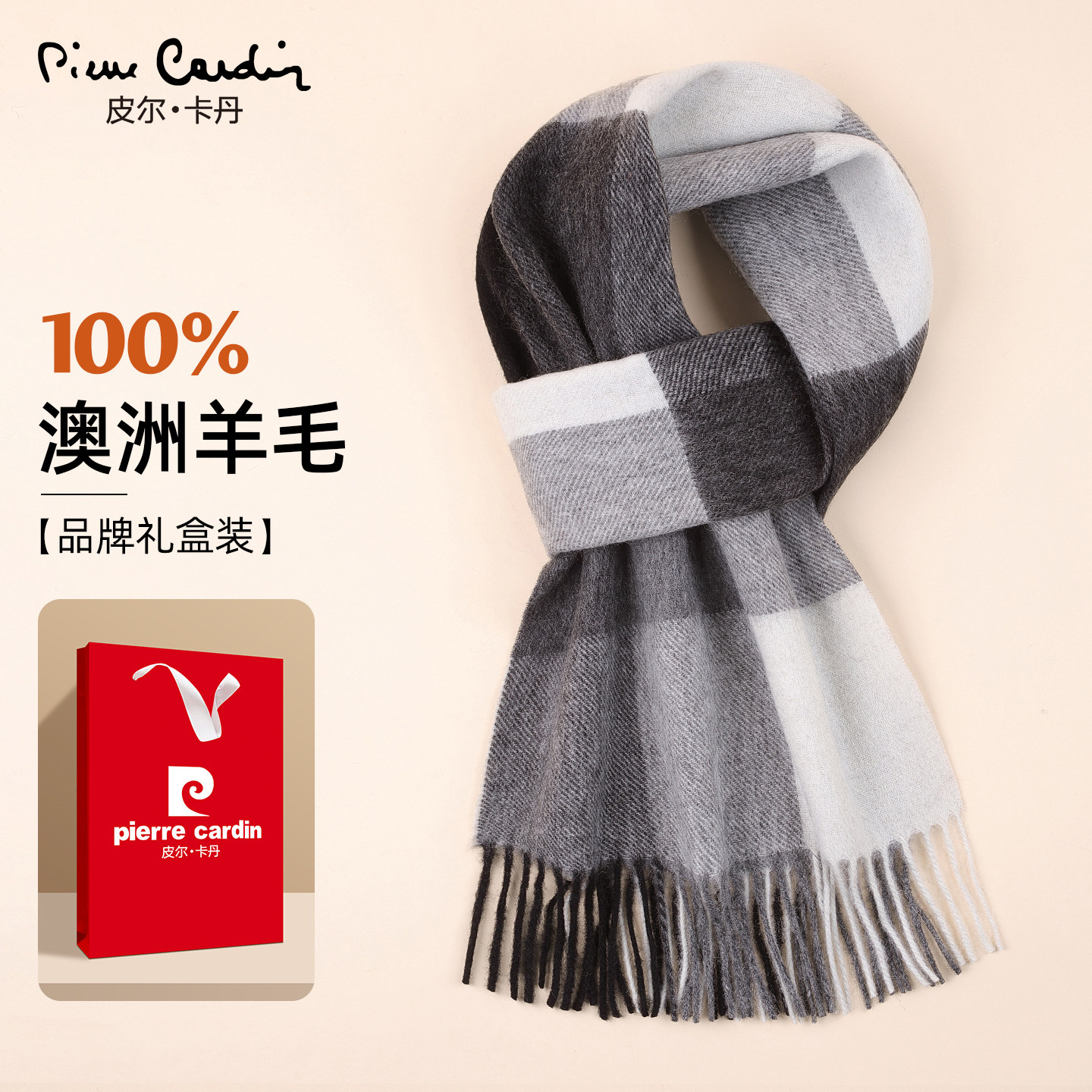 皮尔卡丹男士围巾2025新款冬加厚保暖羊毛格子围脖送男友老公礼物