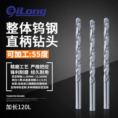硬质合金铝用直柄麻花钻头高硬度整体钨钢钻咀30200mm加长120L