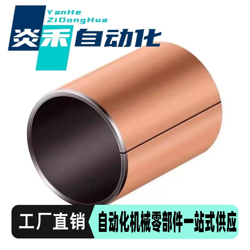 C-MDZB5-4/6/10-8/12/14/15/16/3/18/20/25无油衬套MDZF30/35/40