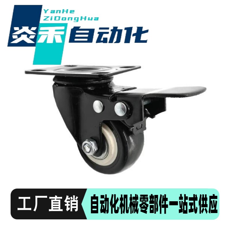 怡合达脚轮D75A-D50-CEL41-D65-N CLB06-D65A/D75-N/31/j-CRB02