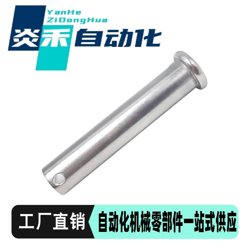 HCMG铰链销 HCMGH3 4 5 6 8 10 12-10 15 20 25 30 35 40 45 50