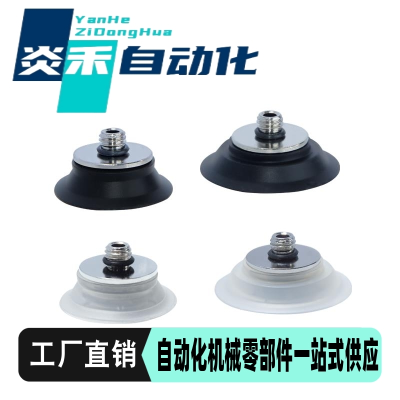 怡合达J-WEB11 J-WEB12吸盘J-WEY31 J-WEY32组件10 15 20 25 30mm