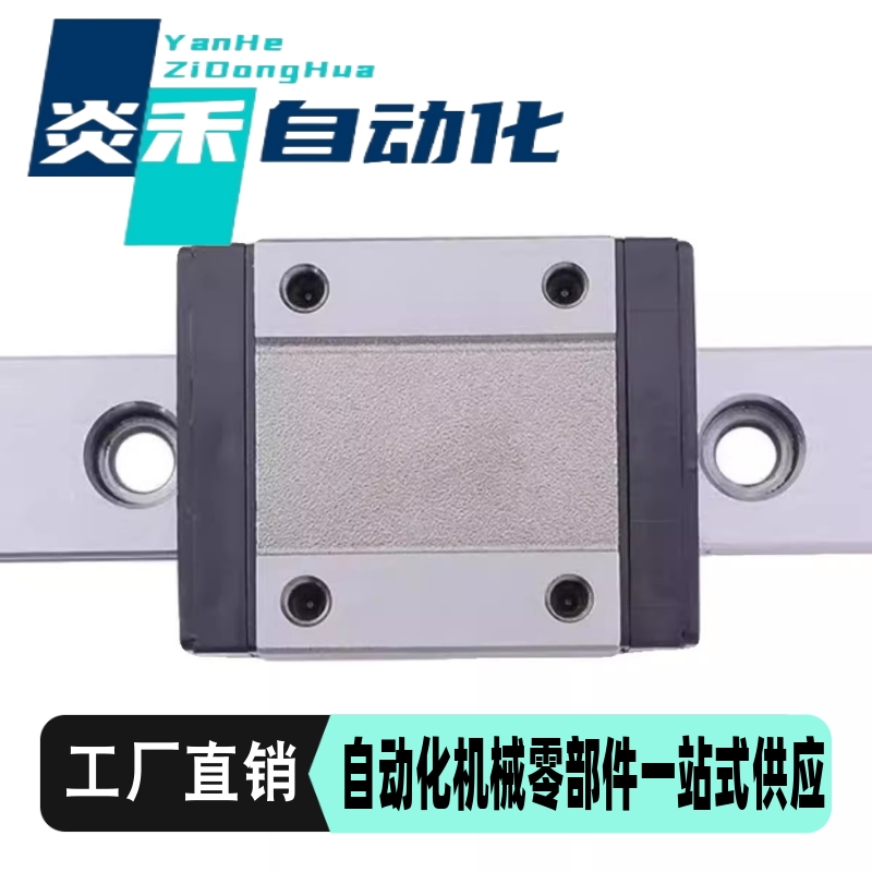 微型直线导轨C-MLGB15/C-MLG15-70/110/150/190/230/270/310/350