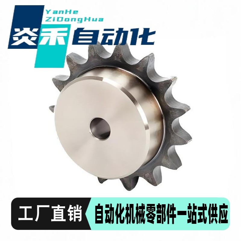 怡和达VLY11系列08B45钢24齿/25/26/27/28/29牙