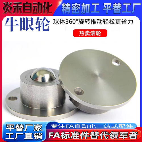 钢珠牛眼轴承BCHF27/BCHF30/BCHF39/BCHF48法兰安装固定型万向球