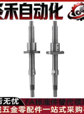 滚珠丝杠LCT01/11LCT02/12LCT03/13LCT04/14LCT05/15 LCT07 LCT08