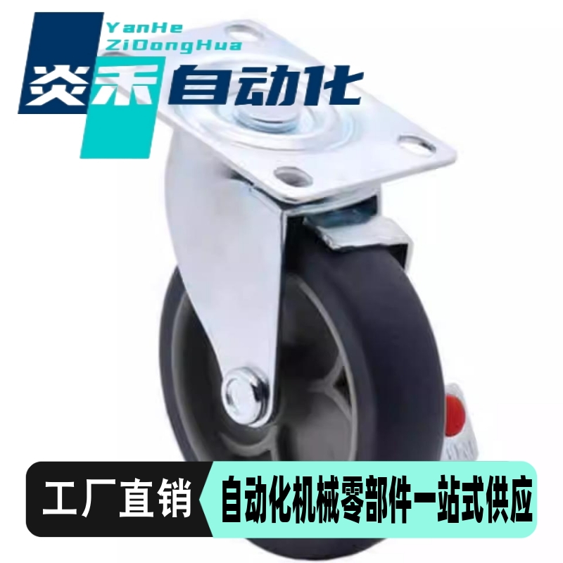 工业脚轮 J-CPA11/J-CPB11/J-CPB12-D65/D75/D100-SA 怡合达同款