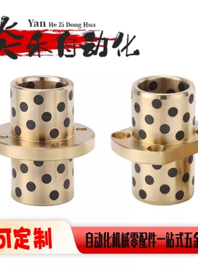 无油衬套中间法兰式 MPCZ MPCTZ OFR21 OFR22-d8/d10/d12/d16/d20