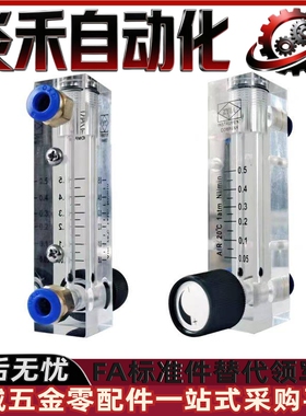 浮子流量计BMZ76 BMZ78-4 6-0.1 0.2 0.5 1A 1B 1 2 4 5 6 8 10