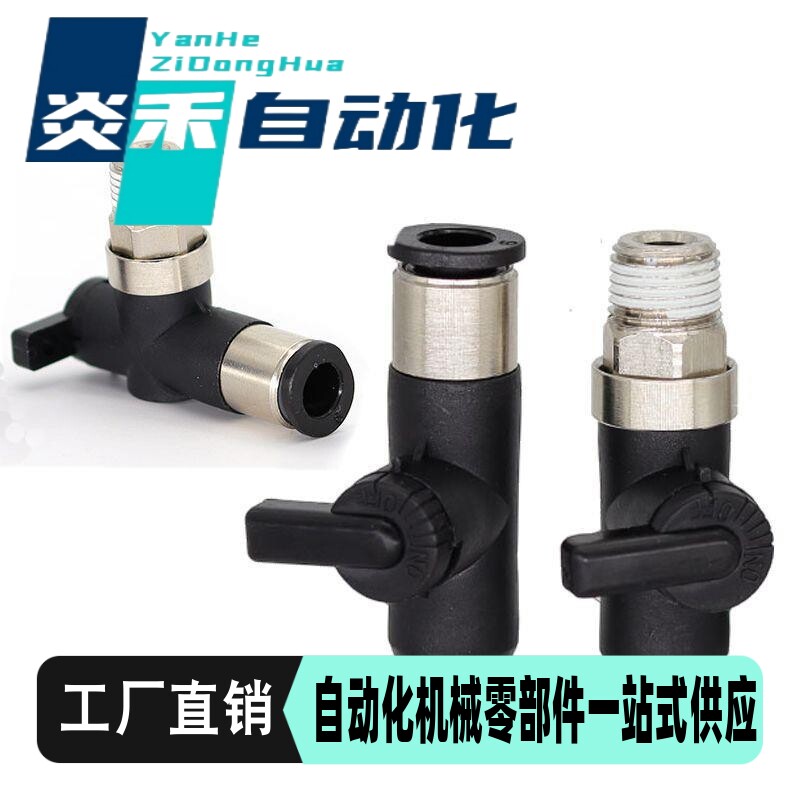 替代米思米手动阀球阀BVUS BVCS BVCE BVCSB BVCEB4/6/8/10-1/2/3