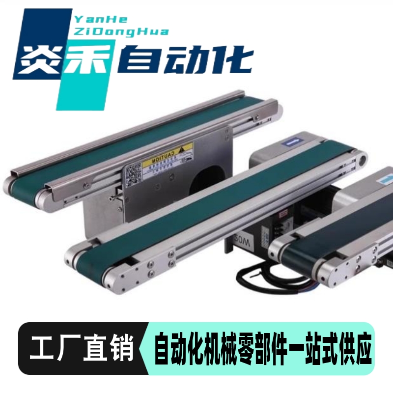 上隆同款输送机 FCA30 FCAT30 FCB30 FCBT30 FCC50 FCD50皮带线