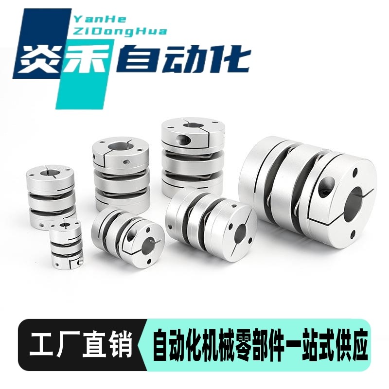 怡合达联轴器DBM21-01-D32/D19/D25/D40/D50-D8-E10/12/14