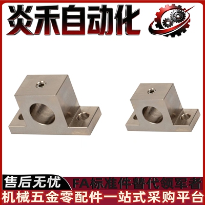 导向轴支座T型固定座支架碳钢镀镍SHTMK GCJ22-D8-10-12-13-15-16