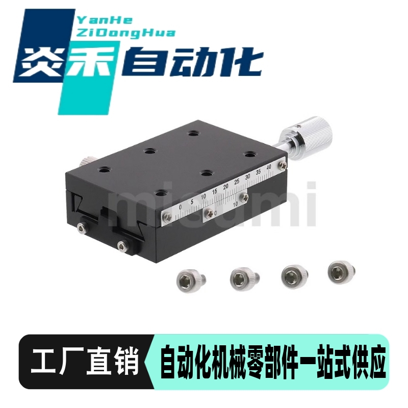X轴手动位移滑台 燕尾槽/E-EIK02/E-EIK01-4060 4090/XSLC60 90-R