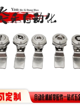 圆柱锁E-LXAS/XAS05/06/07/15/16/17/25/26/27-N/H1024683