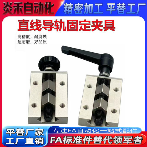 直线导轨夹具导轨快速锁紧器SVCK SVCN ICG91  ICG92-H24-H28-H30