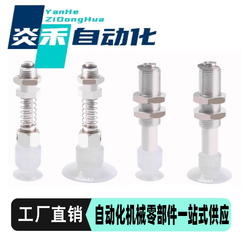 怡合达白色波纹轻型真空吸盘WEB03-d12 20 WEY11/WEY12-d12 20