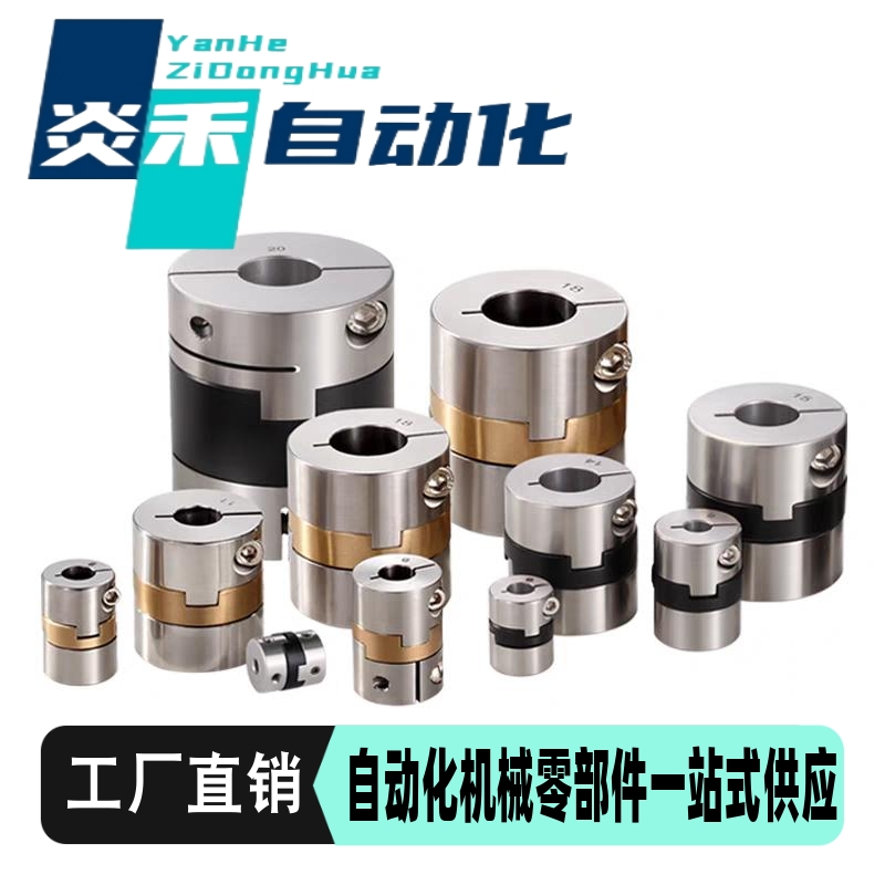 DBV01-15/17/20/26/30/34/38-d-e十字环联轴器不锈钢(铝青铜)
