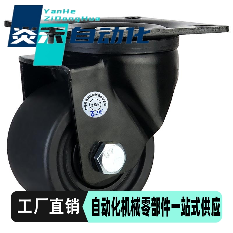 低重心脚轮CFQ01/02-D65/D75-NM替代怡合达米思米CJH65/75万向轮