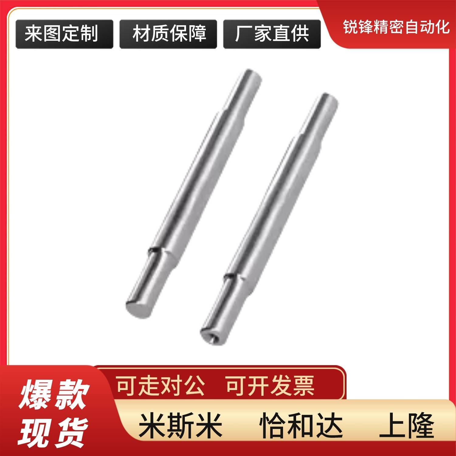 怡和导向轴 SHM/SHN01/02/06/07/31/32/36/37-8/10/12/13/15/16达