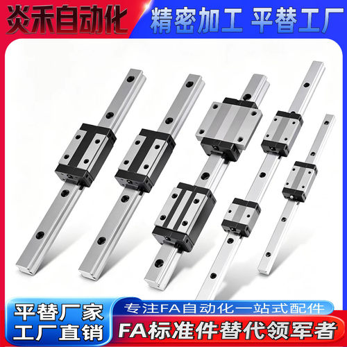 直线导轨IBC01/IBC03/IBC05/IBC06-H28/H30/H40/H45/H55/H70~H90