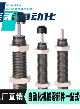 上隆同款油压式缓冲器现货螺纹ASE/ASEC0806 1007 1210 1412 2015