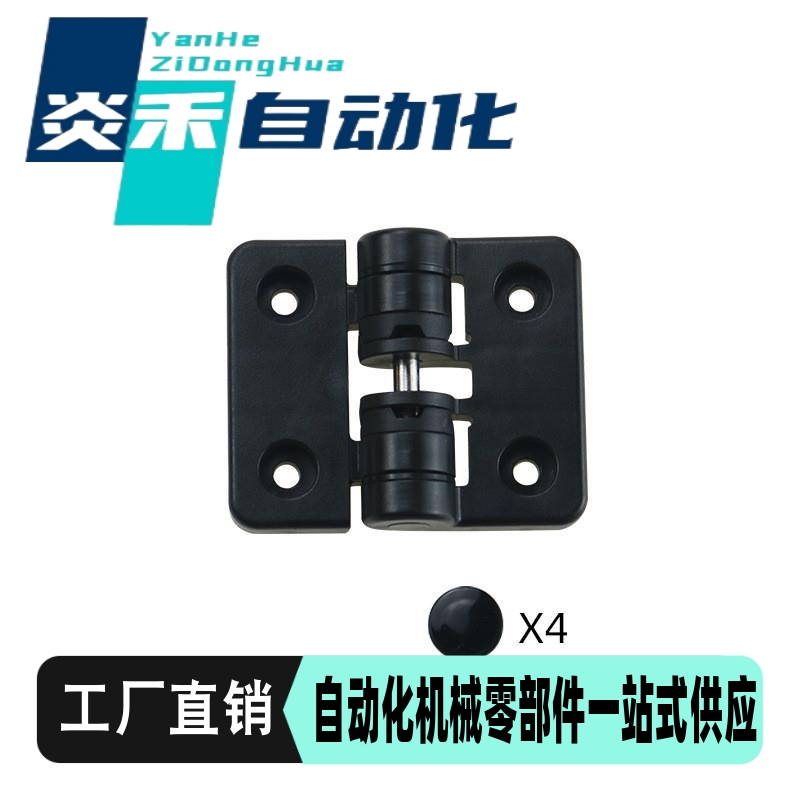 树脂限位碟形铰链 沉孔型多角度可限型HFM11-30-E/W HFM16-50-E/W