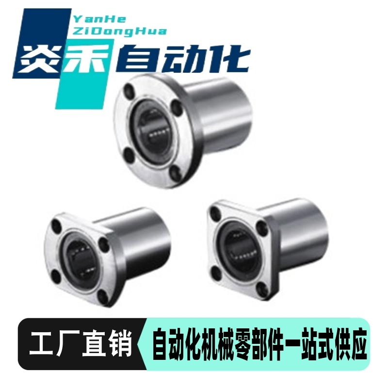 LME31-d8 LMG31-d20 LMG32-d10/20带法兰直线轴承单/双衬型