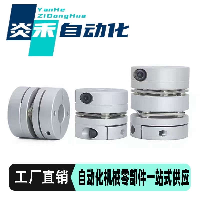 膜片联轴器 MCSSC16 20 25 32 40 MCSSCWK MCSLC20 MCSLCWK32