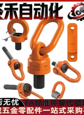 万向旋转吊环TCF32 TCF35 TCF42 TCF43 TCP01-0.3T 0.4T 0.75T