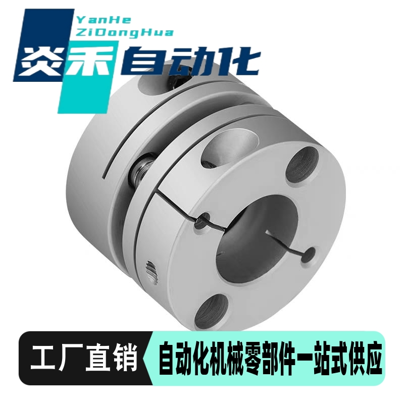 替代米思米联轴器GCPSS/GCPSSLK/GCPSSRK/GCPSW/GCPSWLK/GCPSWRK