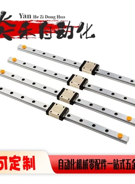 微型直线导轨滑块IAC05-H10-L55~L400 IAF05-H10-L55~L295