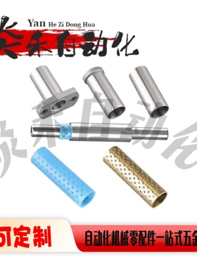 微型滚珠衬套LOC21-D5/D6/D8/D10-L40/L50/L60~L70/L80/L90-E10