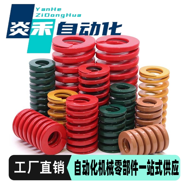 矩形弹簧替代SWU26-30/35/40/45/50/55/60/65/70/758090100110120