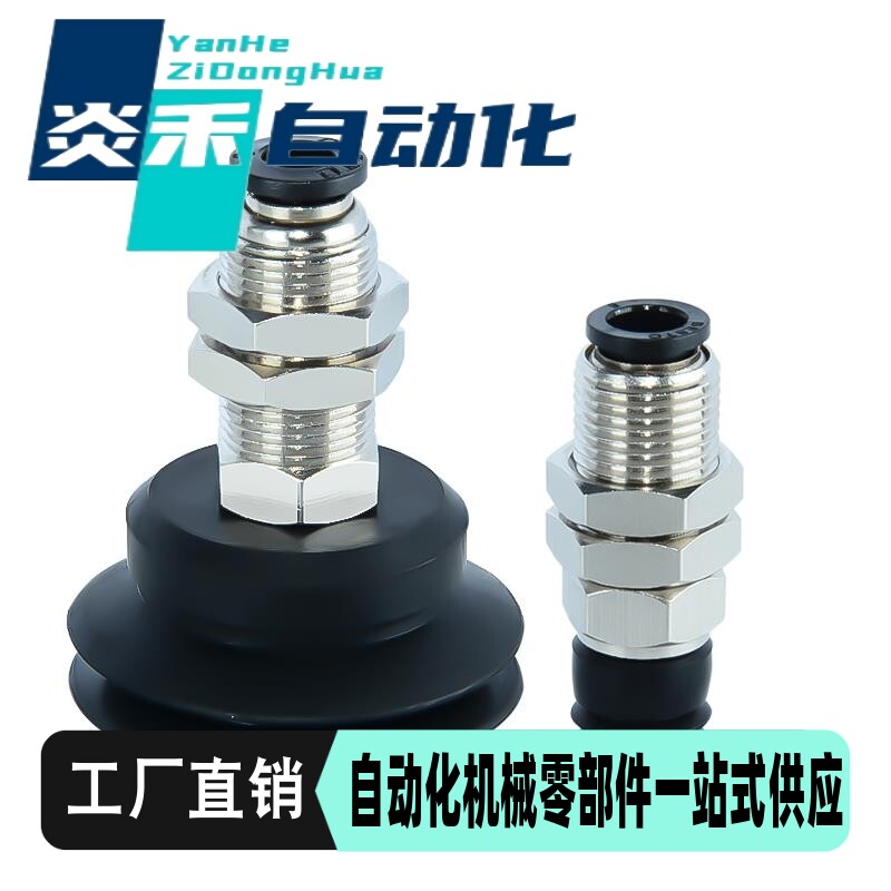 双层吸盘组件直立配管附接头C-MVBKN/C-MVBKE10 15 20 25 3040 50