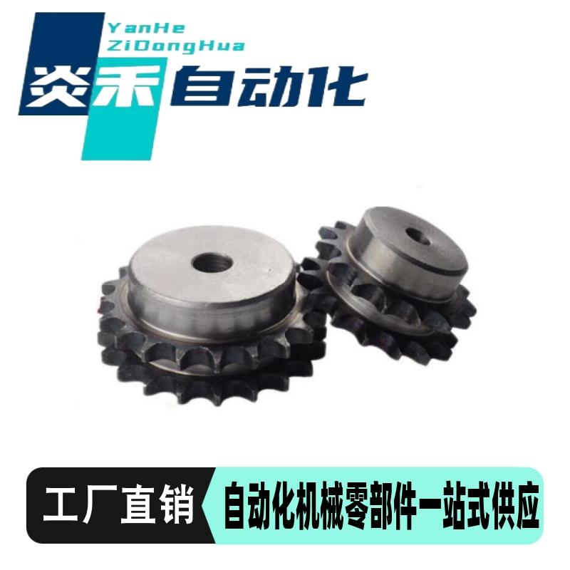替怡合达链轮SP5B/BSP5B/SSP5B9/10/11/12/1/14/15/20/25-N/S